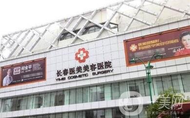 長春長青麗人整形價格表
