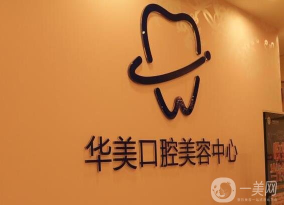 貴陽華美整形美容醫(yī)院好不好？附價(jià)格表和簡介一覽