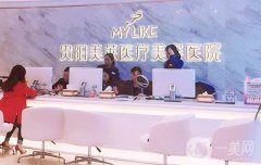 貴陽美萊美容醫(yī)院介紹和2019價格表明細搶先一覽