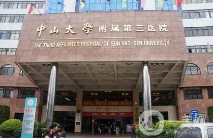 中山大學附屬醫(yī)院整形科價格表