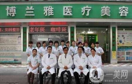 潮州博蘭雅整形價(jià)格表收費(fèi)高嗎？附醫(yī)院概況及報(bào)價(jià)明細(xì)