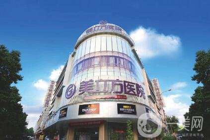 東莞美立方美容醫(yī)院怎么樣？附價(jià)格表2020一覽