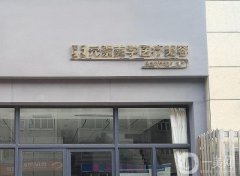 鄭州元素美學(xué)整形醫(yī)院價(jià)格表和醫(yī)概況一覽