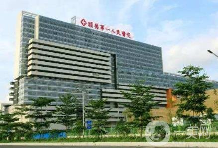 佛山順德人民醫(yī)院燒傷整形科介紹，含科室價格表詳情