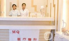 沈陽孟強整形醫(yī)院價格表，附醫(yī)院簡介