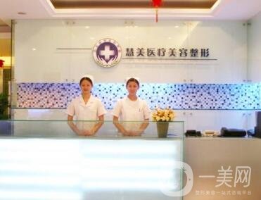 南寧慧美整形醫(yī)院技術(shù)怎么樣？附價格表2020及口碑