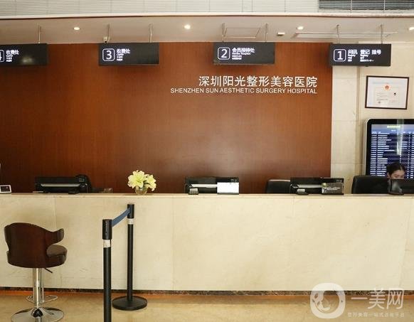 深圳陽光整形價(jià)格表