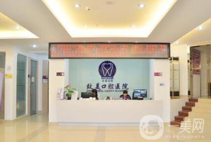 惠州致美口腔醫(yī)院價(jià)格表明細(xì)公布，含醫(yī)院簡(jiǎn)介