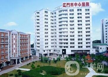 江門市中心醫(yī)院創(chuàng)傷燒傷整形科價格表，附醫(yī)院簡介
