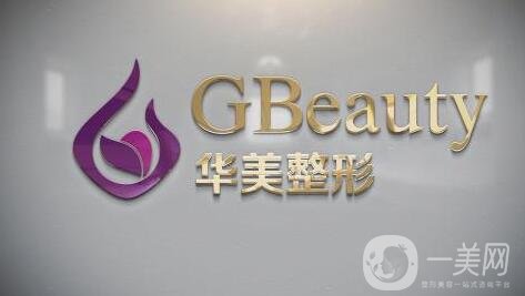 江門僑都華美整形醫(yī)院正規(guī)嗎?附醫(yī)院價(jià)格表和簡(jiǎn)介