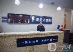 哈爾濱斯美諾整形醫(yī)院怎么樣？附2020全新價格表
