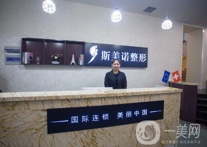 哈爾濱斯美諾整形醫(yī)院怎么樣？附2020全新價(jià)格表
