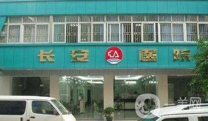 惠陽長安醫(yī)院口碑怎么樣?附價(jià)格表收費(fèi)詳情一覽