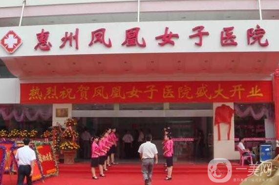 惠州鳳凰女子醫(yī)院整形美容科價格表，附熱門項目一覽