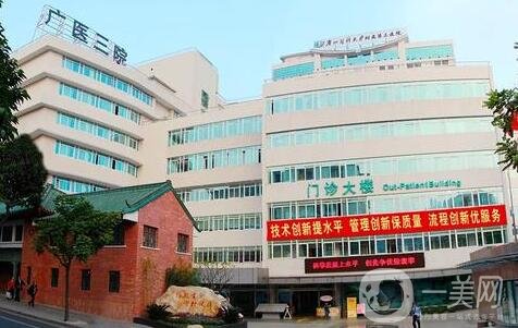 廣州醫(yī)學院第三附屬醫(yī)院整形美容科價格表2020一覽