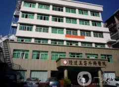 珠海陸達整形醫(yī)院價格表2020年全新一覽