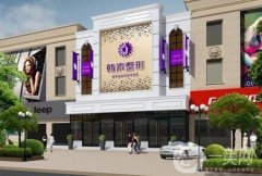 襄陽(yáng)韓素整形怎么樣？附2020新版價(jià)格表