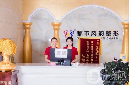鄭州都市風(fēng)韻美容醫(yī)院價(jià)格表2020新版，附熱門項(xiàng)目