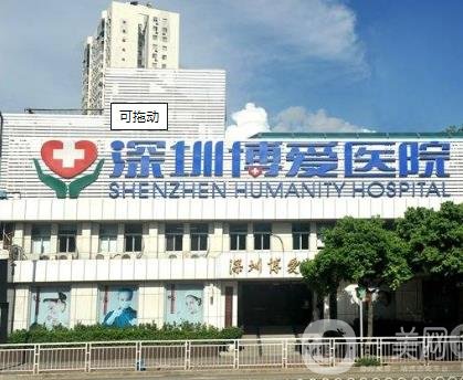 深圳博愛醫(yī)院整形科是正規(guī)醫(yī)院嗎？2020年價格表明細(xì)一覽
