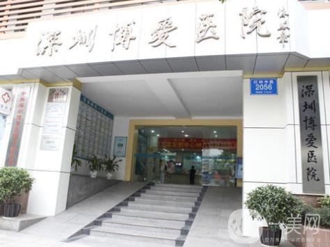 深圳博愛醫(yī)院整形科是正規(guī)醫(yī)院嗎？2020年價格表明細(xì)一覽