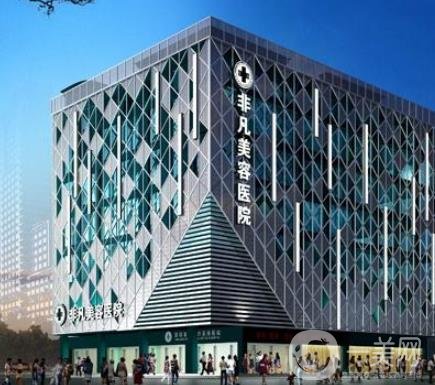 深圳非凡美容醫(yī)院靠譜嗎？2020年祛斑價格表一覽