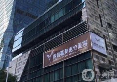 深圳嘉美整形美容院好嗎？2020年價格表明細一覽