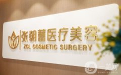 鄭州張朝蕾整形醫(yī)院價格表2020版搶先一覽