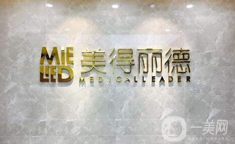 鹽城美得麗德整形價(jià)格表2020新版提前爆出，速覽