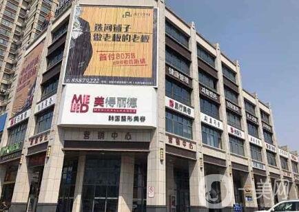 鹽城美得麗德整形價(jià)格表2020新版提前爆出，速覽