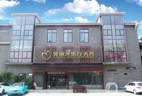 鹽城曼麗莎整形醫(yī)院怎么樣？?jī)r(jià)格表2020搶先預(yù)覽