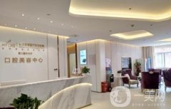 長(zhǎng)沙美萊口腔科價(jià)格表2020版搶先一覽