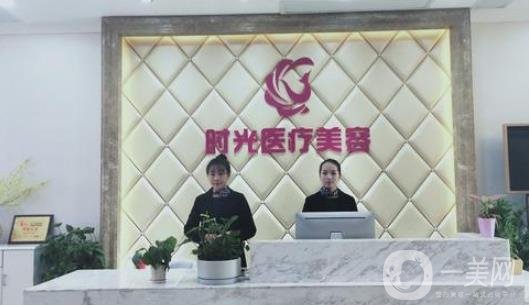 鄭州美麗時(shí)光整形醫(yī)院價(jià)格表
