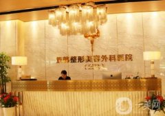長春亞韓整形醫(yī)院價格表2020版搶先一覽了