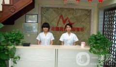 九江汪海峰整形醫(yī)院價(jià)格表全新版2020鉅惠來襲，速覽