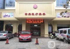 九江臺(tái)美整形醫(yī)院割雙眼皮多少錢？附眼部整形價(jià)格表