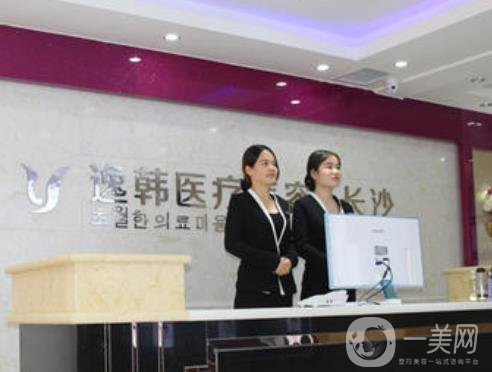 長沙逸韓整形醫(yī)院好嗎？2020年價格表超前上線