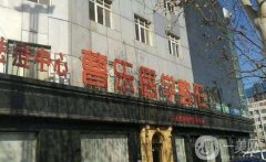 鄭州曹樂醫(yī)療美容價(jià)格表（價(jià)目表）含雙眼皮收費(fèi)情況
