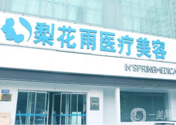 鄭州梨花雨整形醫(yī)院好不好？2020年價格表官方公布