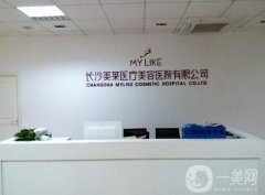 長(zhǎng)沙美萊醫(yī)療美容醫(yī)院價(jià)格表2020版提前一覽