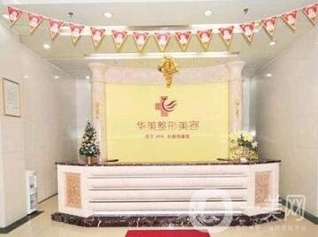 婁底華美湘中整形醫(yī)院價(jià)格表*來襲，速看