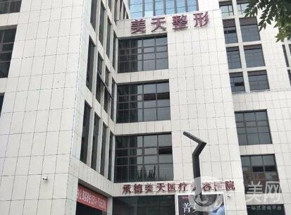 承德美天整形做雙眼皮怎么樣？附眼部整形價(jià)格表及醫(yī)院概況