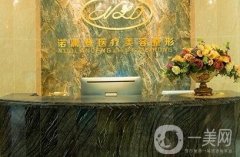 廣西桂林諾瀾登醫(yī)療美容怎么樣？2020版價(jià)格表新版來(lái)襲