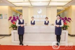 沈陽麗都整形醫(yī)院價格表2020年提前更新了