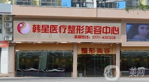 深圳韓星整形醫(yī)院怎么樣?靠譜嗎?價格表明細(xì)一覽