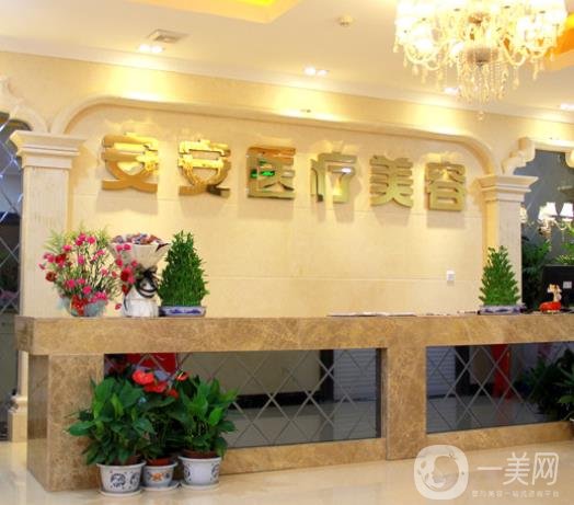 南京白下安安整形整容好嗎？一覽2020年價格表