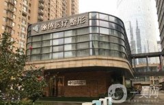 鄭州儷儂整形醫(yī)院價(jià)格表2020版搶先曝光了