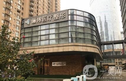 鄭州儷儂整形醫(yī)院價(jià)格表
