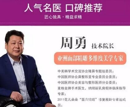 長(zhǎng)沙皕誠(chéng)和雋整形醫(yī)院地址_怎么樣_價(jià)格表明細(xì)一覽