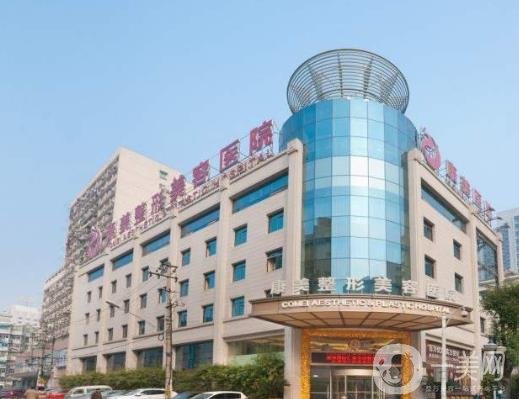 南京康美美容醫(yī)院價(jià)格表2020版正式公布