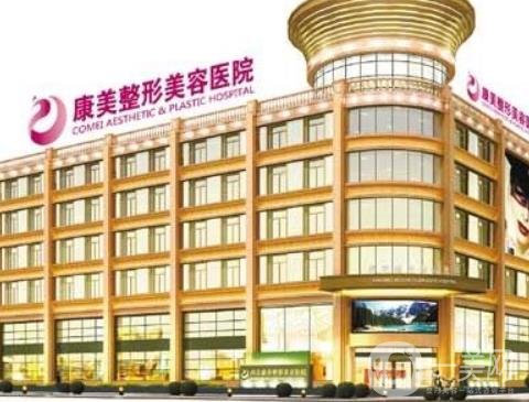 南京康美美容醫(yī)院價(jià)格表2020版正式公布